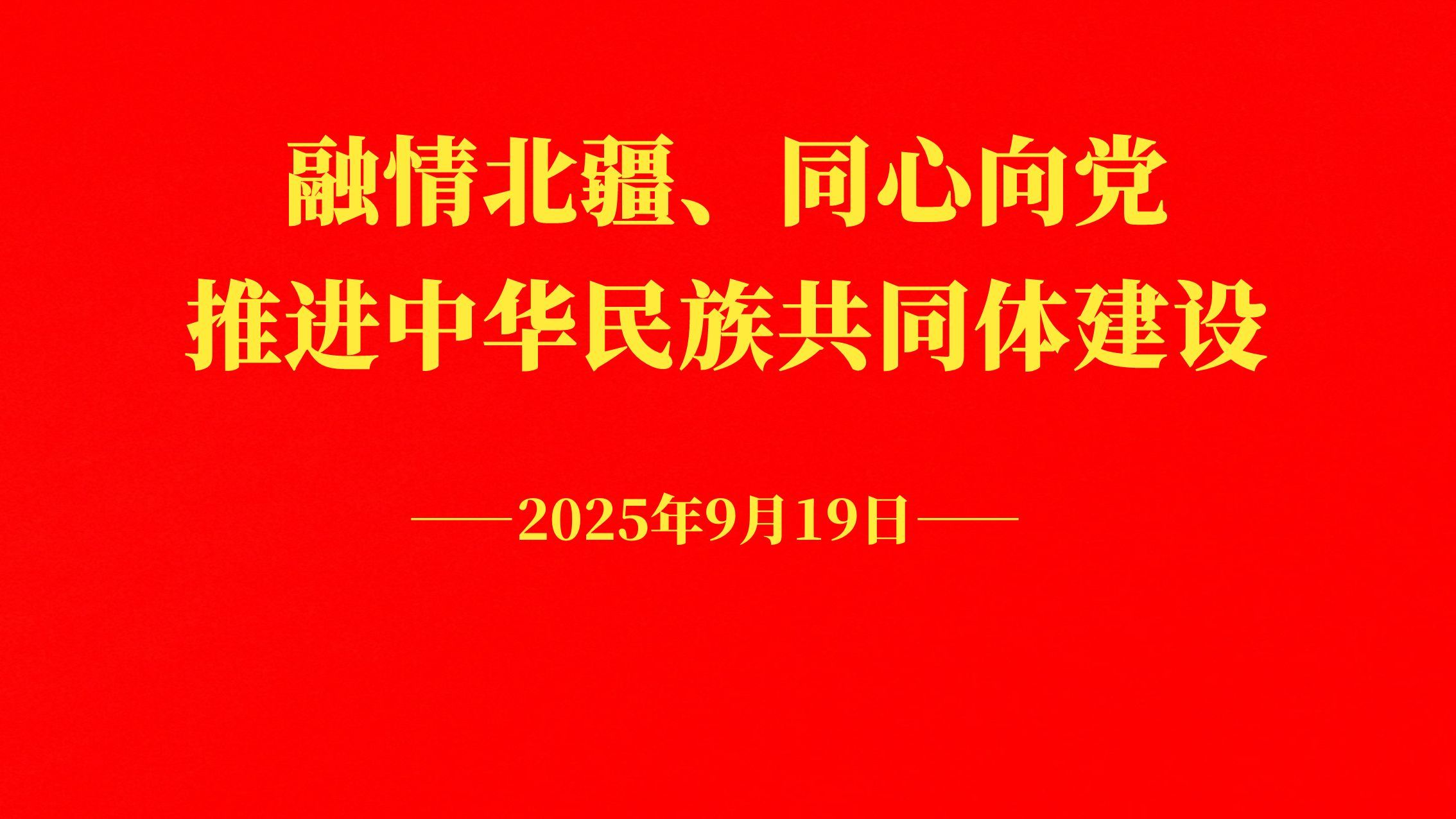 图怪兽_今日关注人民法院工作报告公众号封面首图 (1).jpg 图怪兽_今日关注人民法院工作报告公众号封面首图 (1).jpg